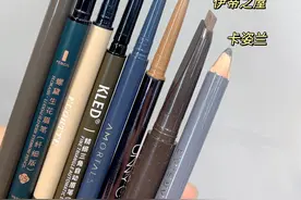 紧急曝光！国内公认好用眉笔曝光！兰蔻落榜！这几个国货牛图片