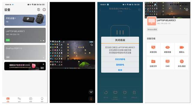 智能随心，低成本的远程遥控好物来了，向日葵开机插座C1Pro体验