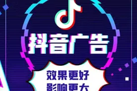 抖音广告怎么加盟代理？图片