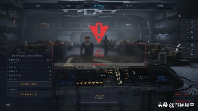 《异形：坠入黑暗》游民评测6分 进去四个疯了五个