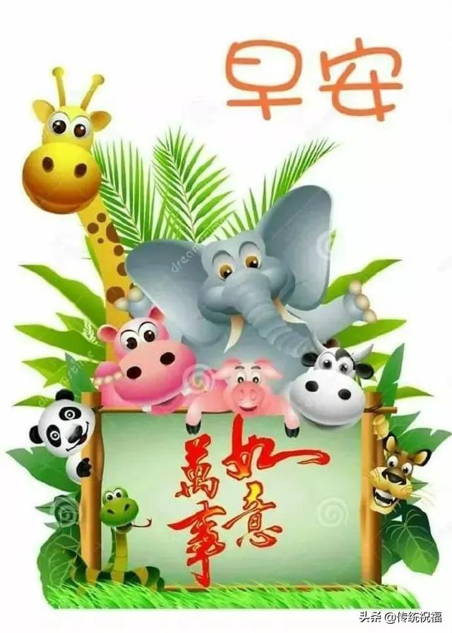 早上好表情精选，天地有情人间有爱，互相牵挂健康同行