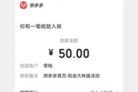 世界杯来了，拼多多助力可不可？图片