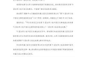 又反转！谁是世界小姐中国区大赛真正主办方？背后有何生意经？图片
