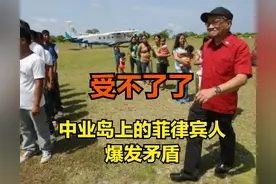 我国对中业岛做了什么？看看中业岛内部爆发的矛盾就知道了！图片