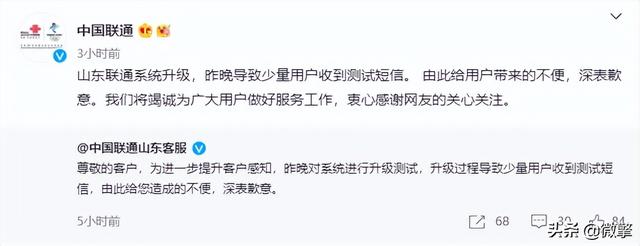 无数网友半夜收到“神秘数字”短信,真相令人咋舌