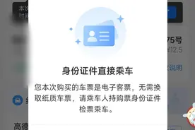 使用支付宝“买火车票”的流程图片