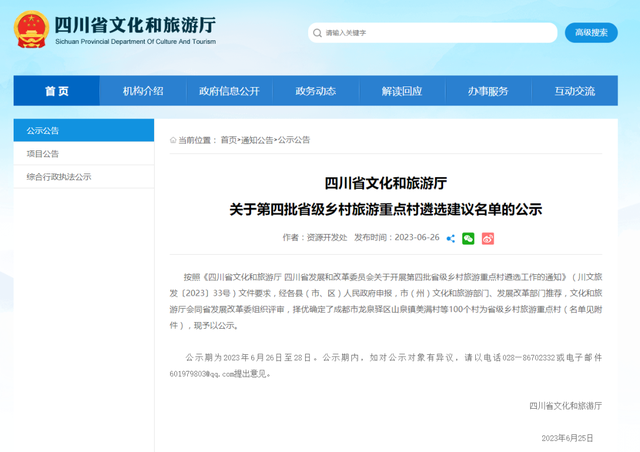 四川省民生研究会新媒体中心-官网