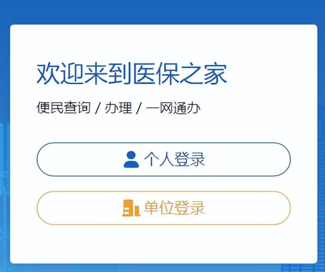 【医保指南】疫情期间医保服务网上办、掌上办、自助办，最新！超全！