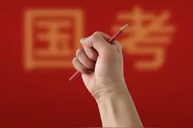 一文教你看懂公考招考简章！图片