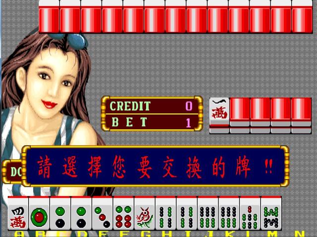 dos三国麻将风云（当年风靡一时的麻将类游戏）