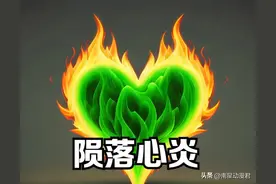 斗破苍穹：萧炎共吞噬了8种异火，这些异火都有什么特殊能力？图片