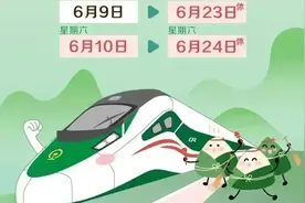 注意！你该买火车票啦！图片