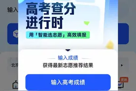 AI填报高考志愿靠谱吗?图片