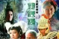 西伯侯被囚图片