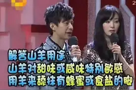 杨幂脚臭？没有一只山羊是无辜的图片
