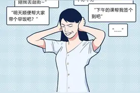 不懂拒绝的女人，生活都是什么样的？（漫画）图片