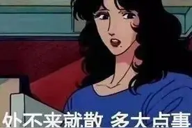 怼恋爱脑闺蜜表情包‖你们幸福就好，细节就不必和我交代图片