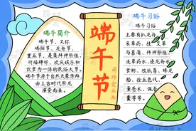 含文字内容的端午节手抄报模板及简笔画合集，简单又漂亮图片