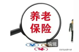 机关事业单位养老金和职业年金改革，教师今年年终奖超7万的条件图片