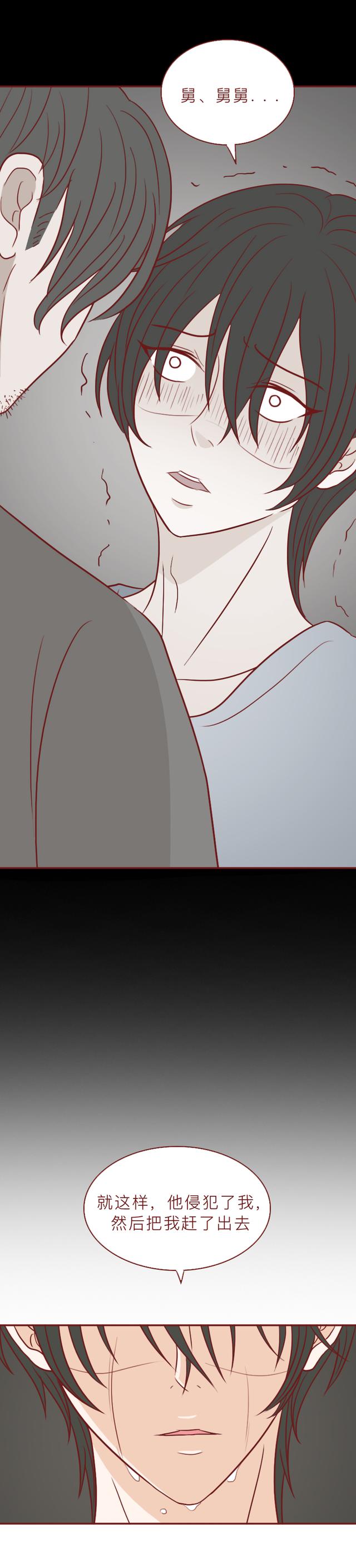 留守儿童无人关心，被舅舅利用并侵犯，这篇漫画撕开了底层人的苦