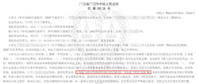空姐机舱内穿情趣内衣拍照，发布称：超级舒服！网友：全脱算了