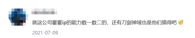 蒸发300亿！“渣渣辉”捧红的公司，被天才创始人坑惨了