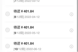 省呗怎么协商还款啊图片
