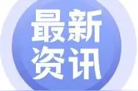 山西省人民医院引进微创手术攻克“嵌甲”难题图片