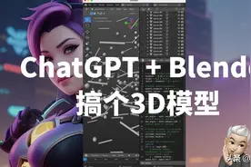 ChatGPT+Blender制作3D模型，竟然成功了图片