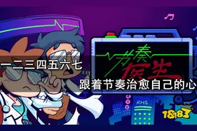 一二三四五六七 跟着节奏治愈自己的心图片