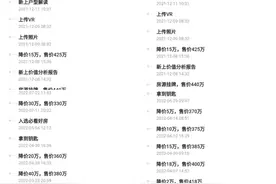 房价1年跌8000元/㎡！江核又出“砸盘侠”图片