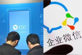 扒一扒，互联网大厂内部都用什么软件沟通？图片