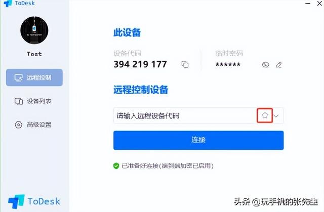 手机可以控制电脑或另一部手机吗？很简单，只需要这样操作