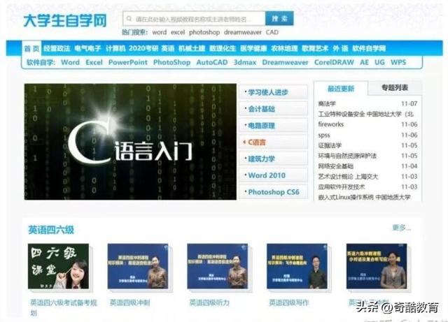 15个完全免费的高质量自学网站