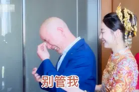 娶媳妇和嫁女儿的区别：女方爸妈哭得稀里哗啦，男方爸妈脸上开花图片