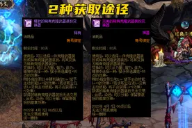 DNF：稀有武器装扮怎么选？2种技能最优推荐，45技能有大作用图片