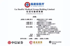 院士挂帅，国内最大血液病服务商拟上市图片