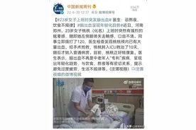 23岁女子突发脑出血，为何脑出血越来越年轻化？图片