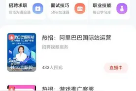 求职经验：智联、boss、脉脉、汇博哪个找工作最靠谱？图片