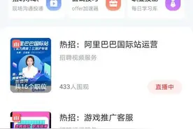 求职经验：智联、boss、脉脉、汇博哪个找工作最靠谱？图片