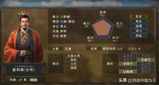 三国志9：194刘备开局，不到万不得已时，基本不用步兵！