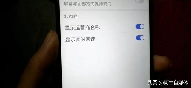 如何查看手机实时网速？打开这里，网速快慢一目了然
