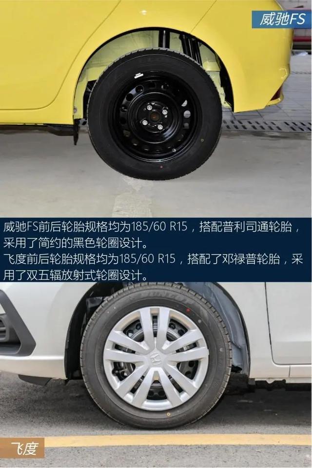 小身材，大空间，家用首选！这款合资车10万能买？威驰FS对比飞度