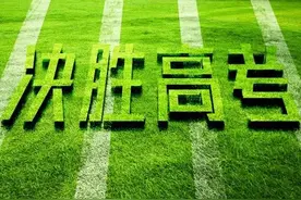 2023年新高考I卷总体情况图片