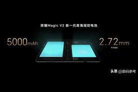 荣耀Magic V2续航实测结果出炉，青海湖电池太夸张！图片