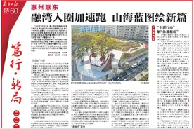 惠东：融湾入圈加速跑，山海蓝图绘新篇图片