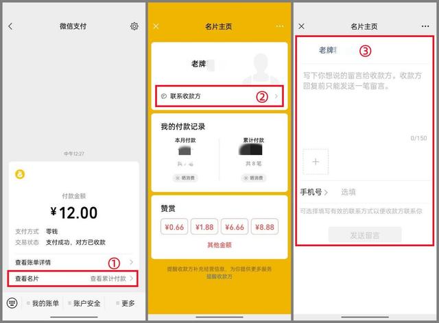 干货！一看就会的六个微信隐藏绝技，网友：微信原来还能这样玩