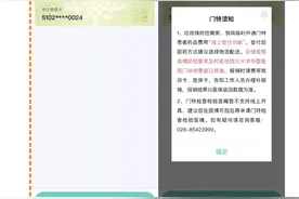 华西医院今日恢复开通互联网医院门特专区和特药专区图片