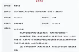 太原市教育局：关于民办学位补贴、居住证占用学位、高中生借读等最新回复！图片