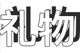 Photoshop软件制作特效文字（1）图片